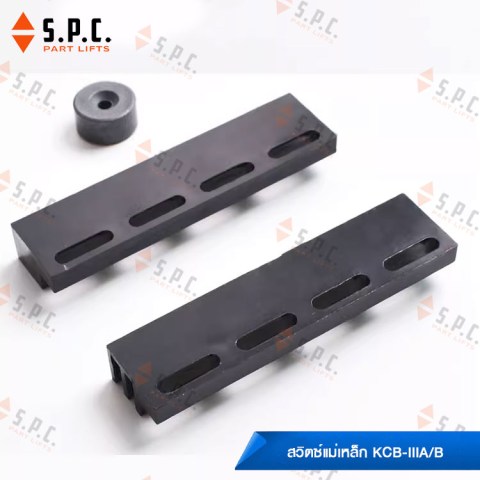 Switch-Magnatic-KCB-IIIA-KCB-IIIB-02