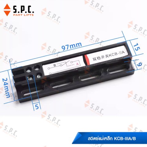 Switch-Magnatic-KCB-IIIA-KCB-IIIB-03