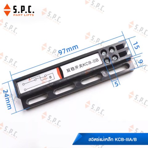 Switch-Magnatic-KCB-IIIA-KCB-IIIB-04