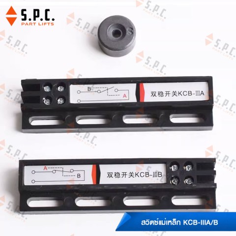 Switch-Magnatic-KCB-IIIA-KCB-IIIB-06