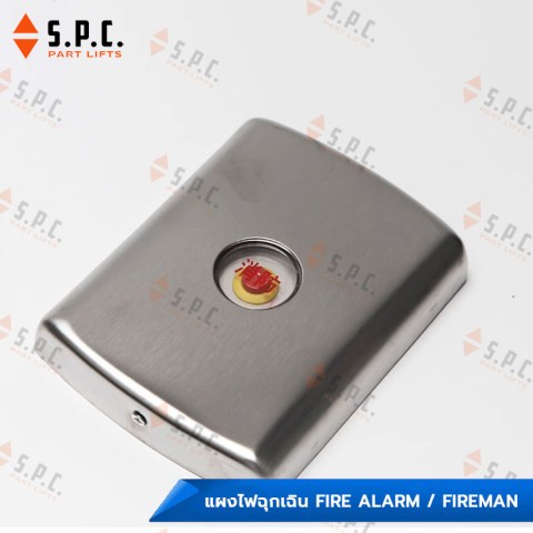 TP001-แผงไฟฉุกเฉิน-Fire-Alarm-Fireman-03