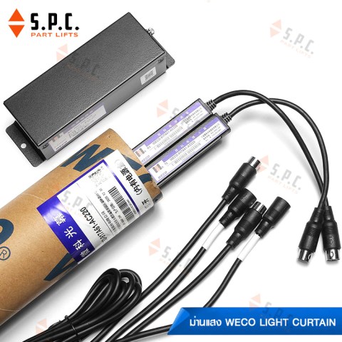 weco-light-curtain01