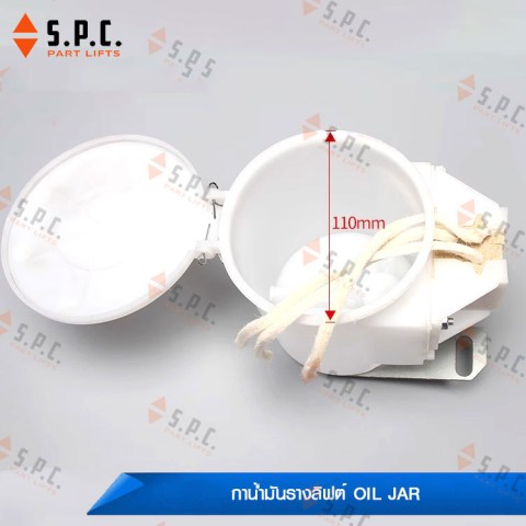 กาน้ำมัน-ถ่วยน้ำมันรางลิฟต์-oil-jar-214-03