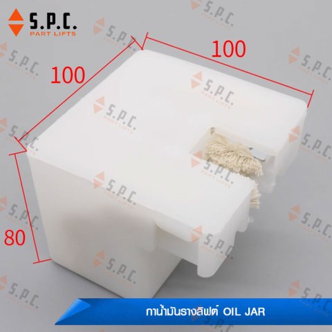 กาน้ำมัน-ถ้วยน้ำมันรางลิฟต์-Oil-Jar-Xizi-Otis-215-01