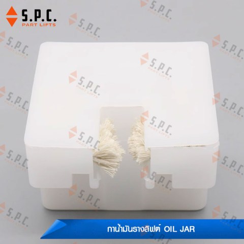 กาน้ำมัน-ถ้วยน้ำมันรางลิฟต์-Oil-Jar-Xizi-Otis-215-03