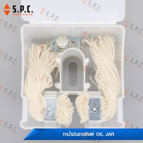กาน้ำมัน-ถ้วยน้ำมันรางลิฟต์-Oil-Jar-Xizi-Otis-215-06