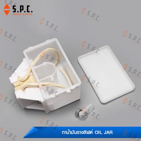 กาน้ำมัน-ถ้วยน้ำมันรางลิฟต์-oil-jar-217-04