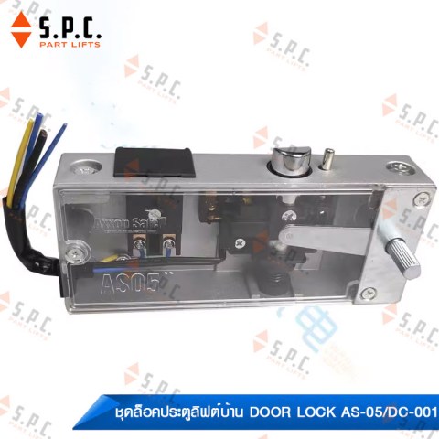 ชุดประตูลิฟต์บ้าน-Door-Lock-AS-05-Door-Closer-DC-001-220-03