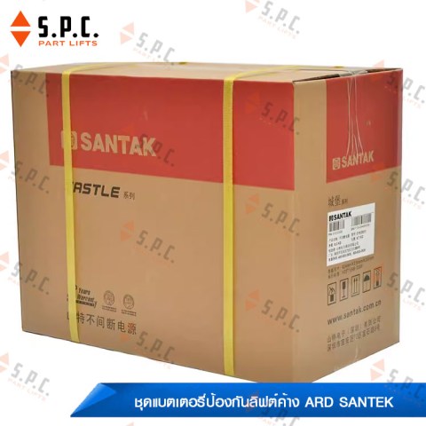 ชุดแบตเตอรี่ป้องกันลิฟต์ค้าง-ARD-UPS-SANTEK-193-03