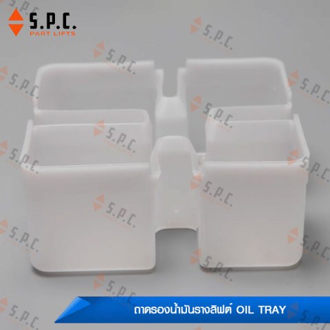 ถาดรองน้ำมันรางลิฟต์-Oil-Tray-Xizi-Otis-219-053