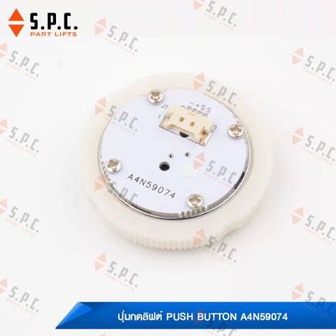 ปุ่มกดลิฟต์-PUSH-BUTTON-A4N50974-184-02