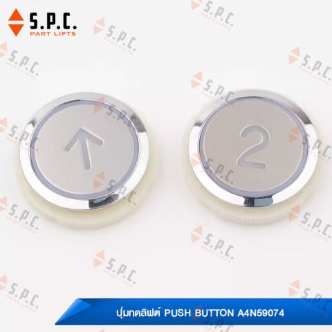 ปุ่มกดลิฟต์-PUSH-BUTTON-A4N50974-184-03