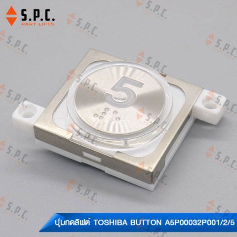 ปุ่มกดลิฟต์โตชิบา-Toshiba-Push-Button-A5P00032P001-002-005-CV620-197-10