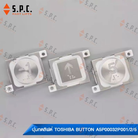 ปุ่มกดลิฟต์โตชิบา-Toshiba-Push-Button-A5P00032P001-002-005-CV620-197-1
