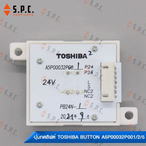 ปุ่มกดลิฟต์โตชิบา-Toshiba-Push-Button-A5P00032P001-002-005-CV620-197-2