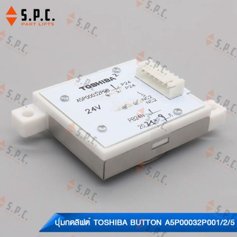 ปุ่มกดลิฟต์โตชิบา-Toshiba-Push-Button-A5P00032P001-002-005-CV620-197-3