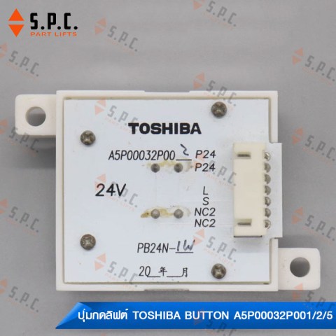 ปุ่มกดลิฟต์โตชิบา-Toshiba-Push-Button-A5P00032P001-002-005-CV620-197-5