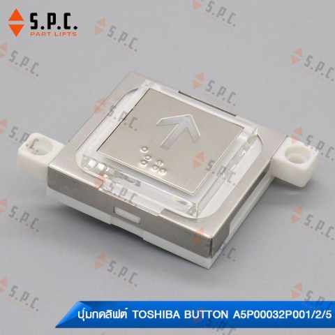 ปุ่มกดลิฟต์โตชิบา-Toshiba-Push-Button-A5P00032P001-002-005-CV620-197-6