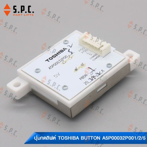 ปุ่มกดลิฟต์โตชิบา-Toshiba-Push-Button-A5P00032P001-002-005-CV620-197-9