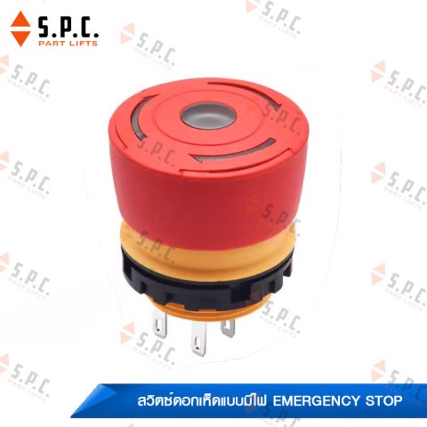 สวิตซ์ดอกเห็ดแบบมีไฟ-Emergency-Stop-EAO-84-5031.2B20-200.01