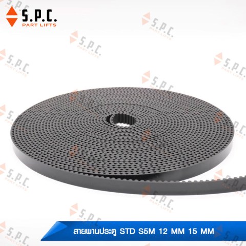 สายพานประตู-THYSSEN--STD-S5M-12-MM-15-MM-228-03