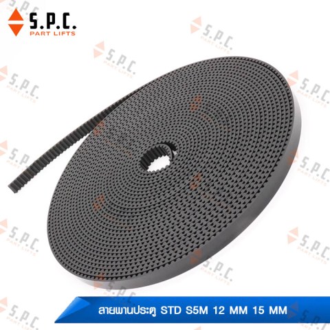 สายพานประตู-THYSSEN--STD-S5M-12-MM-15-MM-228-04