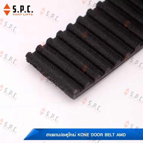 สายพานประตูลิฟต์โคเน่-KONE-Door-Belt-AMD-186-02