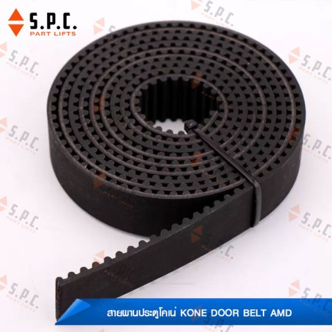 สายพานประตูลิฟต์โคเน่-KONE-Door-Belt-AMD-186-03