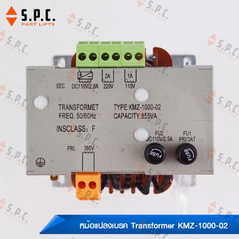 หม้อแปลงเบรค-Transformer-KMZ-1000-02-189-02