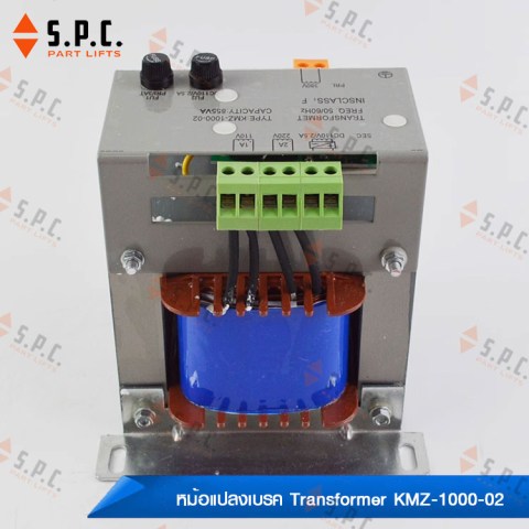 หม้อแปลงเบรค-Transformer-KMZ-1000-02-189-05