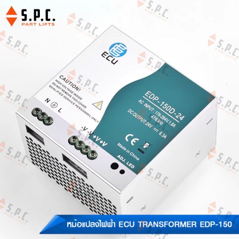 หม้อแปลงไฟฟ้า-ECU-EDP-150C-24-150D-24-02