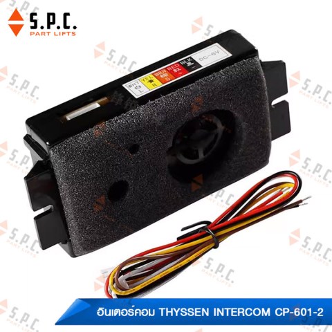 อินเตอร์คอม-Thyssen-Intercom-CP-601-2-225-02