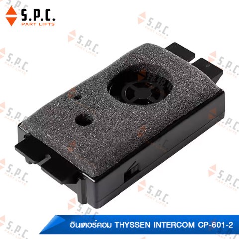 อินเตอร์คอม-Thyssen-Intercom-CP-601-2-225-03