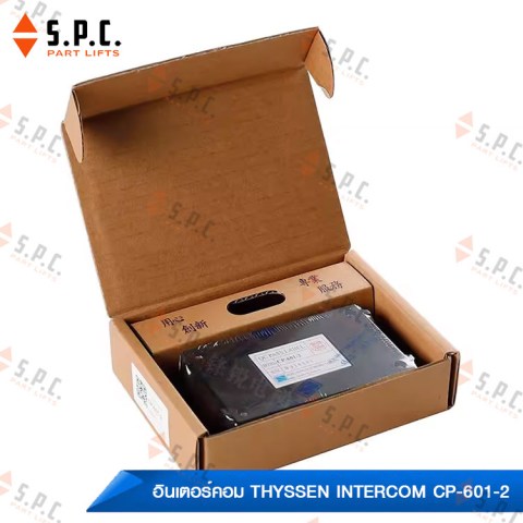 อินเตอร์คอม-Thyssen-Intercom-CP-601-2-225-04