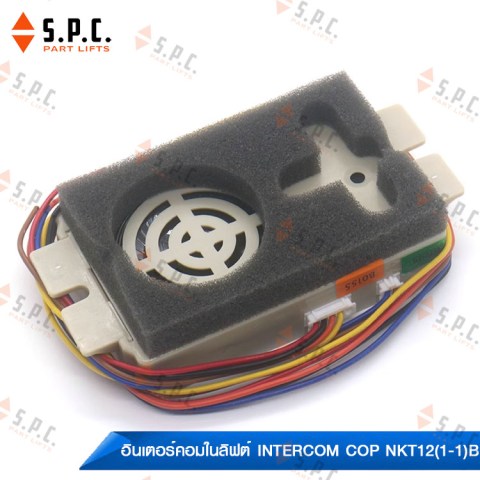 อินเตอร์คอมในลิฟต์-INTERCOM-COP-NKT12(1-1)B-202-05