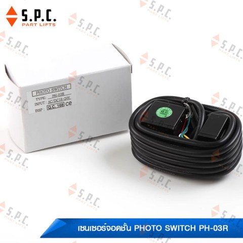 เซนเซอร์จอดชั้น-Photo-switch-PH-03R-02