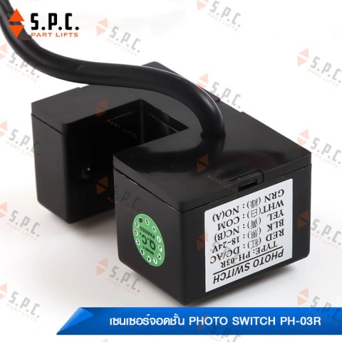 เซนเซอร์จอดชั้น-Photo-switch-PH-03R-03
