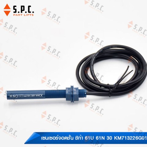 เซนเซอร์จอดชั้น-ชิก้า-61U-61N-30-KONE-KM713226G01-30-01