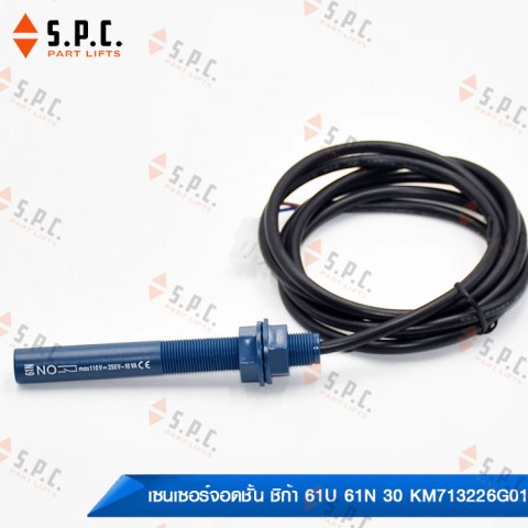 เซนเซอร์จอดชั้น-ชิก้า-61U-61N-30-KONE-KM713226G01-61N-01