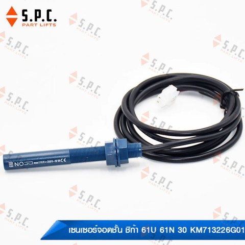 เซนเซอร์จอดชั้น-ชิก้า-61U-61N-30-KONE-KM713226G01-61U-01
