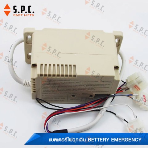 แบตเตอรี่ไฟฉุกเฉิน-Battery-Emergency-192-04