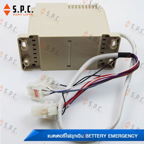 แบตเตอรี่ไฟฉุกเฉิน-Battery-Emergency-192-05