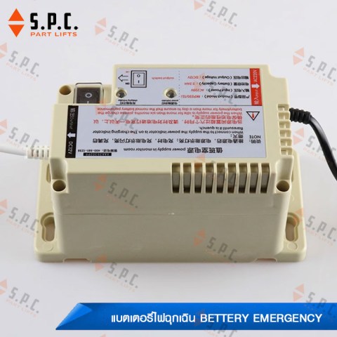 แบตเตอรี่ไฟฉุกเฉิน-Battery-Emergency-192-08