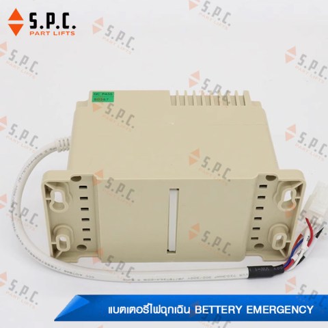 แบตเตอรี่ไฟฉุกเฉิน-Battery-Emergency-192-11