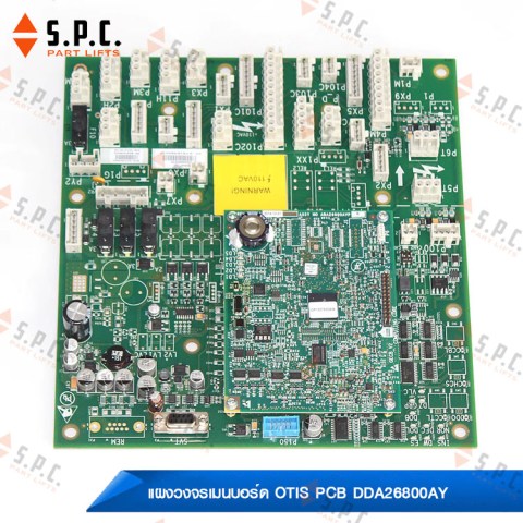 แผงวงจรเมนบอร์ด-OTIS-PCB-DDA26800AY-183-04