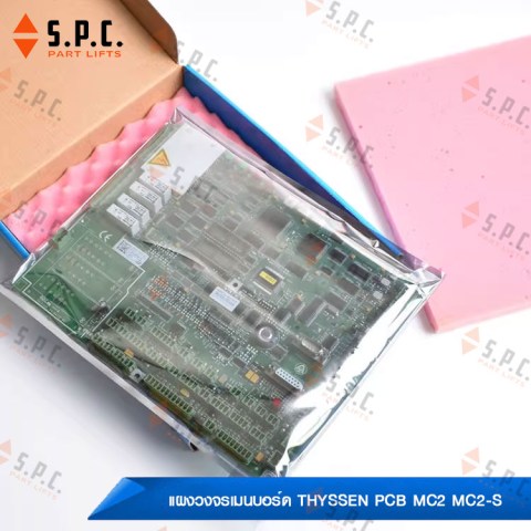 แผงวงจรเมนบอร์ด-Thyssen-PCB-MC2-MC2-S-182-05