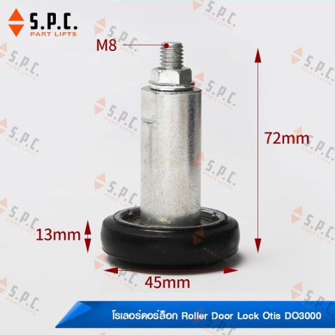 โรเลอร์ดอร์ล็อก-Roller-For-Door-Lock-Otis-DO3000-185-02