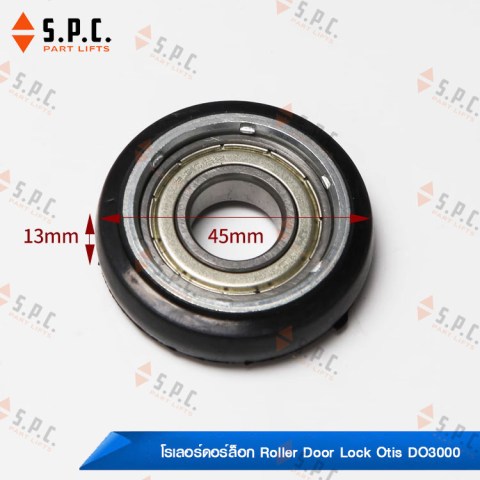 โรเลอร์ดอร์ล็อก-Roller-For-Door-Lock-Otis-DO3000-185-03