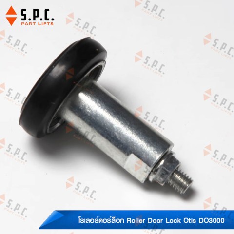 โรเลอร์ดอร์ล็อก-Roller-For-Door-Lock-Otis-DO3000-185-06