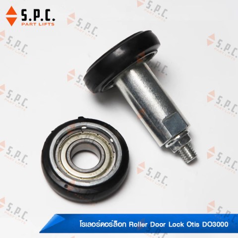 โรเลอร์ดอร์ล็อก-Roller-For-Door-Lock-Otis-DO3000-185-07
